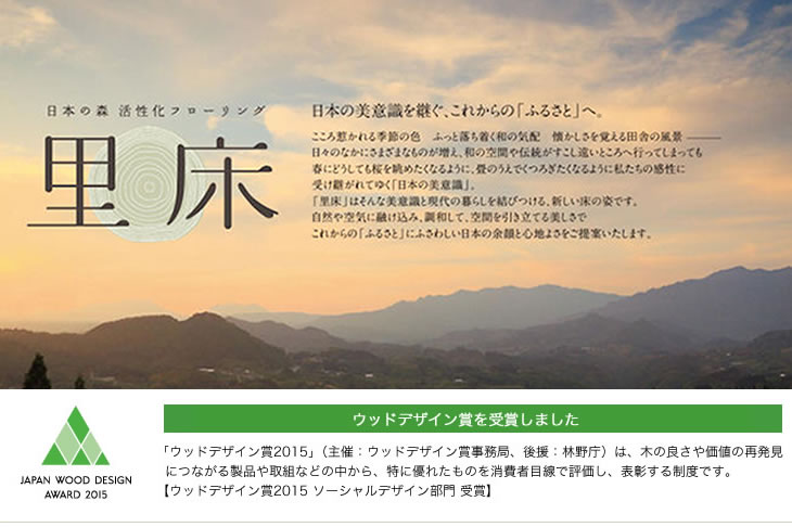 * 永大 床暖房対応 里床【つき板】 STYD-※ (A品) *