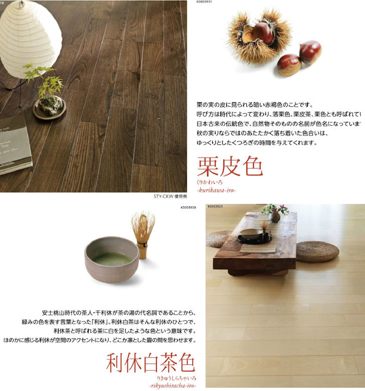 * 永大 床暖房対応 里床【つき板】 STYD-※ (A品) *